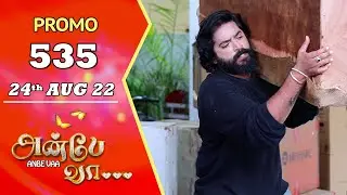 ANBE VAA | Episode 535 Promo | அன்பே வா | Virat | Delna Davis | Saregama TV Shows Tamil