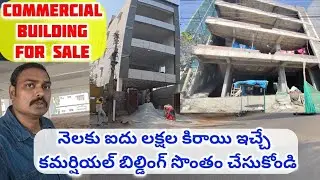 కమర్షియల్ బిల్డింగ్ మంచి ఆదాయం ఇచ్చే బిల్డింగ్ commercial building in Hyderabad main centre
