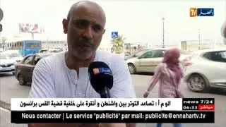 نقل: محطات النقل في الجزائر.. محطات صدئة وطرقات مهترئة