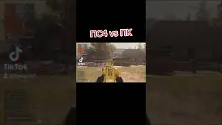 пс4 против ПК