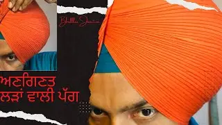 ਬਰੀਕ ਲੜਾਂ ਵਾਲੀ ਪੱਗ #bhullarjunction Maximum larh