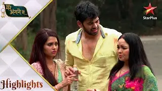 Mere Angne Mein | मेरे अंगने मे | Will Amit be saved? - Part 2