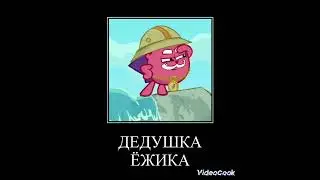 муд все гости смешариков #54.10