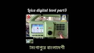 How to use Leica Digital Level? Tutorial part 3. watch this video until the End.