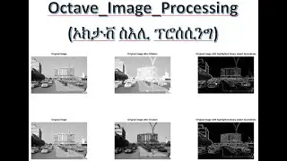 6 Octave Image Processing ኦክታቭ ስእሊ ፕሮሰሲንግ