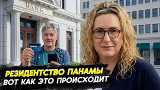Мой путь к ВНЖ в Панаме: реальный опыт, цены, банки, медицина. (Часть 2)