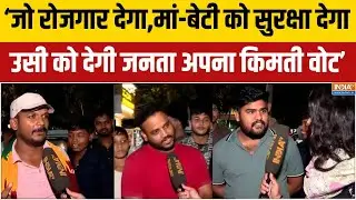 Bihar Mokama Ground Report: मोकामा में जनता ने कर दिया सब कुछ क्लियर | Bihar Election 2025