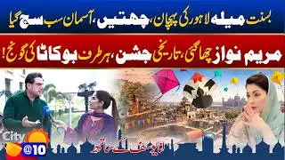 Basant Bahar - | Lahore Celebrates Basant in Full Spirit | City@10 | 06 FEB 2026 | City 42