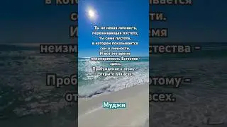 #shorts #short #god #love #relaxing #prayer #meditation #mantra #мудрость #душа #holyspirit #дух