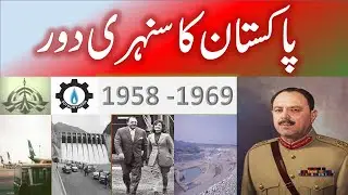 Pakistan golden era | golden era of Pakistan |Pakistan memories