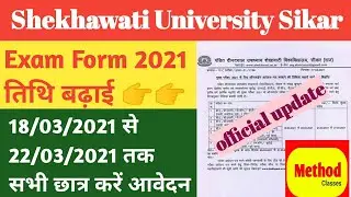 shekhawati university exam form डेट बढ़ाई/Shekhawati university exam form/PDUSU exam form 2021/pdusu