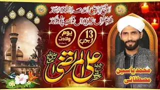 Har Jaga Ali RA Ali RA Ho si || Muhammad Yasin Mustafai 