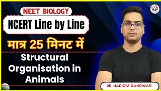 NEET 2026 | NCERT Biology Line by Line | Structural Organisation in Animals | #gangwarinstitute
