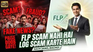 FLP Scam Nahi Hai ❌ | Log FLP Ke Naam Par Scam Karte Hain | Sach Jano, Bacho!