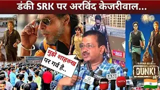 Arvind kejriwal Reaction Dunki 😱 || Dunki Drop 6 Review || Dunki Review #mbfilmyreview