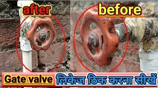 Gate valve repair karna sikhen || boll valve repair karna sikhen||valve repair karne ka aasan tarika