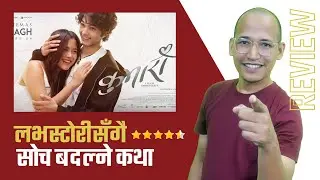 Kumari Movie Review |  Abhishek Khadka, Aakriti Rajbhandari | Parda Sansar #kumarimovie