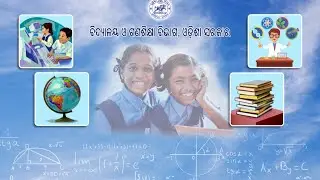 OSEPA/Class-IV/ଓଡିଆ /ସାହିତ୍ୟ କଳିକା /ସାଇତି ରଖିବା ସଜାଇ  ରଖିବା /Work Sheet-24 .. //26 /08/2021//9.00AM