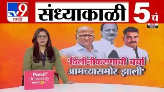 TV9 Marathi News Live | 5 PM Bulletin UNCUT | 5 चं बुलेटीन | 8 february 2026| Marathi News