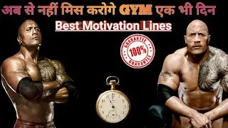 Best GYM Bodybuilding Motivation in Hindi ( 2021 ) || The Rock Bodybuilding Motivation ||