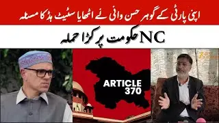 JK News : Apni Party Gowhar Hassan Wani Calls for Political Unity to Restore JK Statehood.
