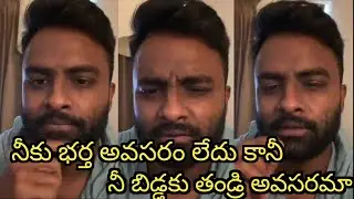 hemachandra shoking comments on sravan bhargvi and his dughter/ hemachandra shoking video viral..