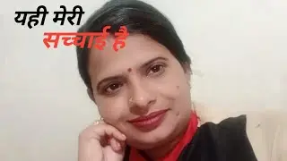 कोई मुझे समझता ही नहीं है मेरे घर में यही सच्चाई है
