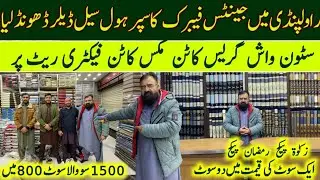 Breaking: Men&rsquo;s Winter Fancy Fabrics 2026 Cotton & Grace Ramadan Zakat Super Discount #RamadanDeals