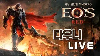 2부 [에오스레드] 이그르 서버 | 태초 하나 더 추가용~~ 장판 깔아볼게여! #에오스레드 #이그르서버