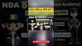 How to Join NDA after 12th ?