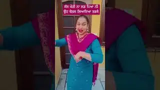 BOLIYAN ❤️❤️#tradition of punjab ❤️❤️# gidda#video short