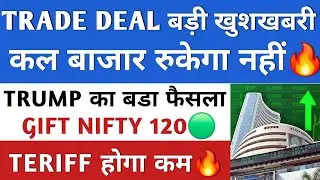 TRUMP has changed the atmosphere 🔥 Tomorrow the market will play its game 🔥 STOCK MARKET NEWS | S...