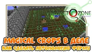 Magical crops в деле. Как сделать логическую ферму 