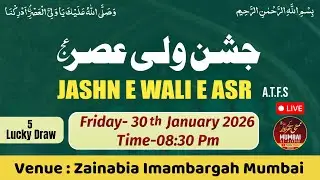 🔴LIVE JASHN E WALI E ASR {ATFS} AT ZAINABIA IMAMBARGAH MUMBAI ORG : ASSOCIATION OF IMAM MAHDI [A.S]