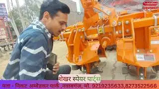 शेखर स्पेयर पार्ट्स, मिनी बीडर, एक रोटरी से तीन काम, गन्ने की जुताई में वरदान , आज ही खरीदे।