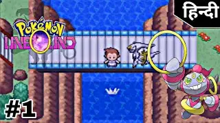 A New Journey | Pokemon Unbound Part 1 | WEuNiTeD GaMeRs