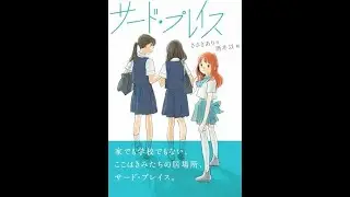 児童書作家「ささきあり」さんの講演会　掛川市2026年1月18日