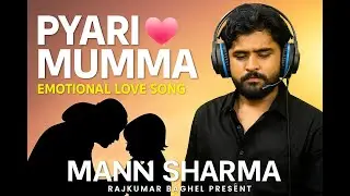 PYARI MUMMA | MANN SHARMA | JINENDRA THAKUR | MOTHERS DAY SPECIAL NEW SONG 2025