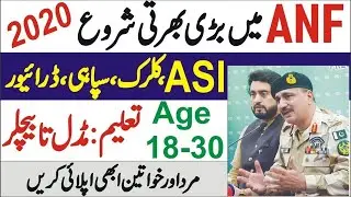 ANF Jobs 2020 Anti Narcotics Force Jobs 2020 Latest ANF Jobs 2020