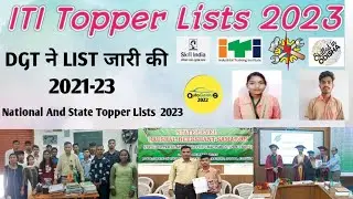 AITT Topper List 2023 , ITI EXAM 2023 DGET Topper Lists dekhe 😊