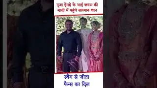 Bhaijaan Spotted in the Wedding Celebrations