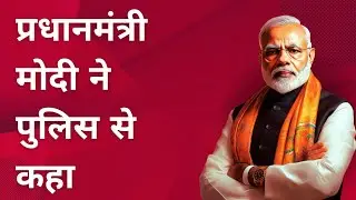 Smart policing Digital fraud prevention Cybercrime control PM Modi police