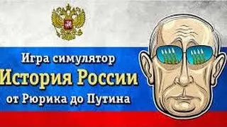 История России Рюрик(862-870)