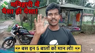 5 शानदार तरीके फेरी करने वालों के लिए। 5 Important Tips for Ferrymen!