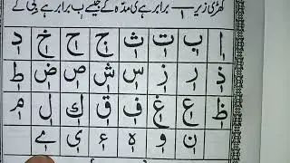 Noorani qaida|| Khada zabar, zer & paish|| very easy explanation | Hafiz Shahnawaz Hussain 