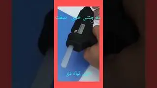 داجنتی خزی صفت ثہ وی