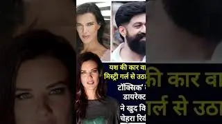 The mystery girl seen with Yash in his car has finally been revealed. She is Beatriz Taufenbach, the