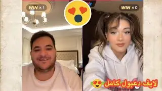 دعبول مع العنود و الكندر جولات حماسية 😍لايفوتكم الضحك 🤣 لايف دعبول إمبارح كامل 🔴 الجزء الرابع