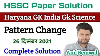 HSSC ITI Instructor Previous Year Paper | HSSC Previous year paper solution