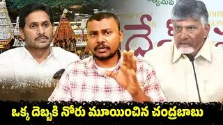 CM Chandrababu Strong Counter | Trendsetter Telugu